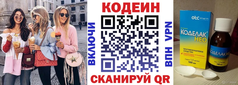 наркота  Вязники  Кодеиновый сироп Lean Purple Drank 