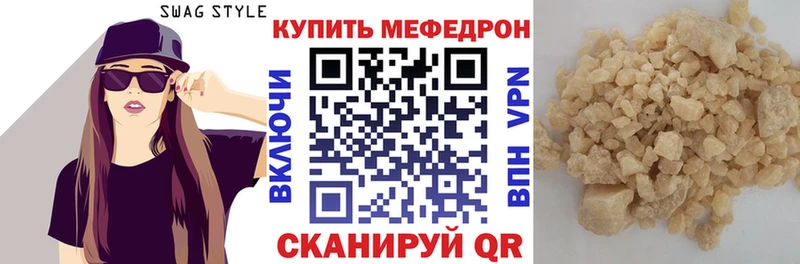 Мефедрон VHQ  hydra ССЫЛКА  Вязники 